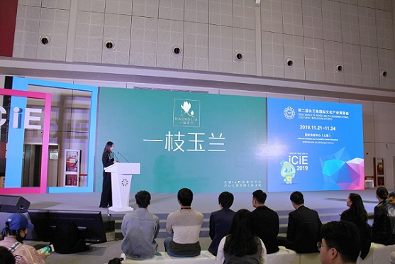 护航创业梦想 “文创IP·大学生创新创业”路演活动举行